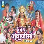 Jay Ambaji Maa Part -2 - Bhalwaan Song Download