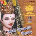 Maiya Ke Chamke Lilar - Bhalwaan Song Download
